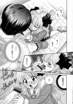 Page 136 of Inwai Gakuen