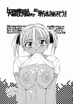 Page 148 of Inwai Gakuen