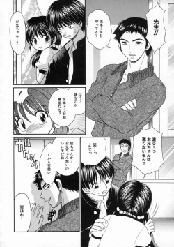 Page 47 of Inwai Gakuen