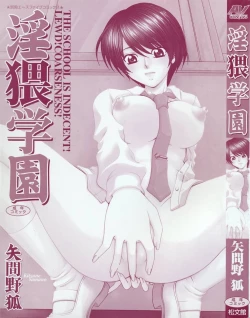 Page 4 of Inwai Gakuen