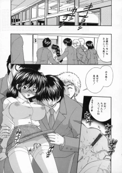 Page 54 of Inwai Gakuen