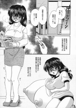 Page 56 of Inwai Gakuen