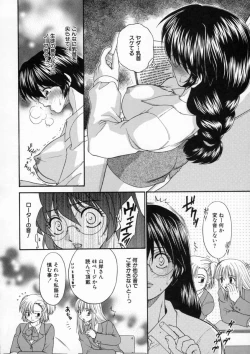 Page 57 of Inwai Gakuen