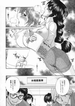 Page 59 of Inwai Gakuen