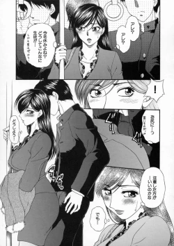 Page 70 of Inwai Gakuen