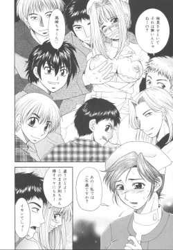 Page 103 of Itazura Shoujo | Roguish Girl