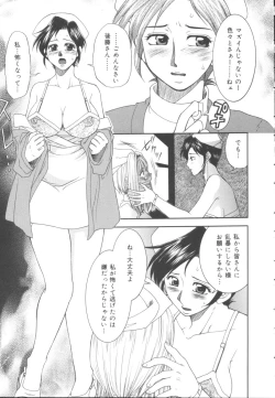 Page 104 of Itazura Shoujo | Roguish Girl