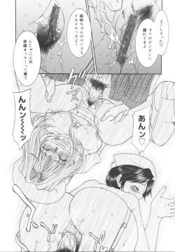 Page 107 of Itazura Shoujo | Roguish Girl