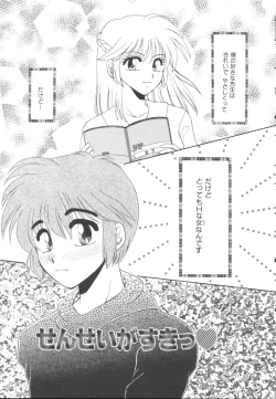 Page 112 of Itazura Shoujo | Roguish Girl