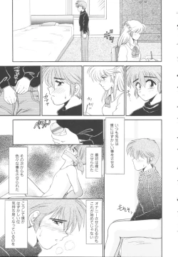 Page 114 of Itazura Shoujo | Roguish Girl