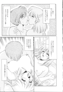 Page 122 of Itazura Shoujo | Roguish Girl