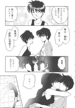 Page 132 of Itazura Shoujo | Roguish Girl