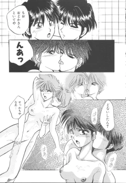 Page 134 of Itazura Shoujo | Roguish Girl