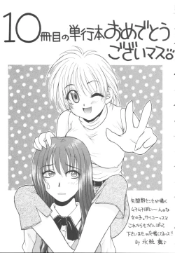 Page 148 of Itazura Shoujo | Roguish Girl