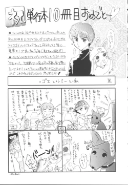 Page 150 of Itazura Shoujo | Roguish Girl