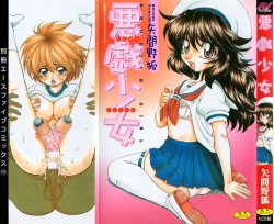 Page 1 of Itazura Shoujo | Roguish Girl