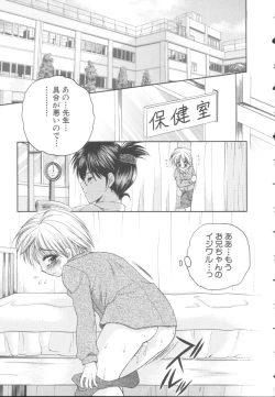 Page 32 of Itazura Shoujo | Roguish Girl