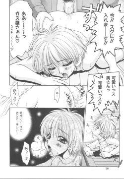 Page 39 of Itazura Shoujo | Roguish Girl