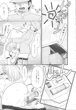 Page 56 of Itazura Shoujo | Roguish Girl