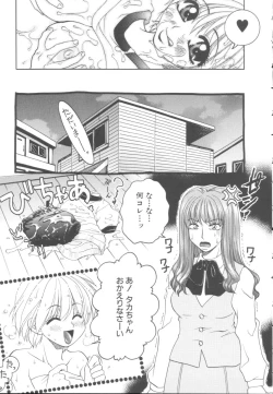 Page 62 of Itazura Shoujo | Roguish Girl