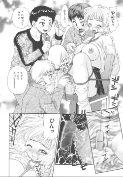 Page 73 of Itazura Shoujo | Roguish Girl