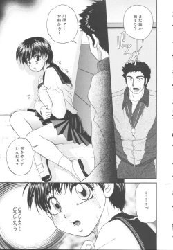 Page 84 of Itazura Shoujo | Roguish Girl