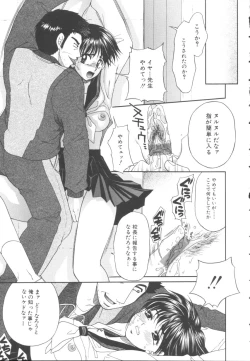 Page 86 of Itazura Shoujo | Roguish Girl