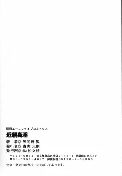 Page 147 of Kinshin Kan'in