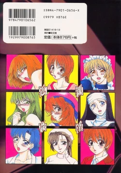 Page 149 of Kinshin Kan'in