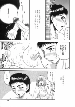 Page 22 of Kinshin Kan'in