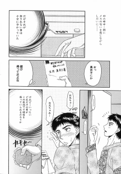 Page 23 of Kinshin Kan'in