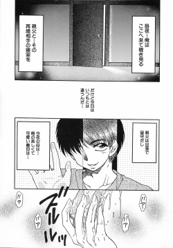 Page 50 of Kinshin Kan'in