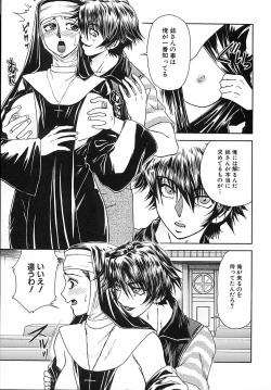 Page 68 of Kinshin Kan'in