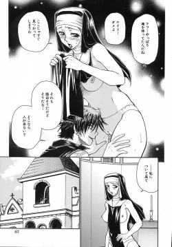 Page 70 of Kinshin Kan'in