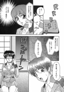 Page 82 of Kinshin Kan'in