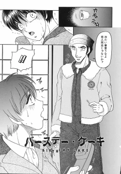 Page 84 of Kinshin Kan'in