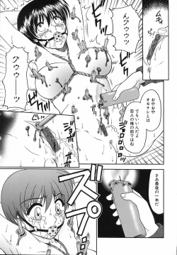 Page 88 of Kinshin Kan'in