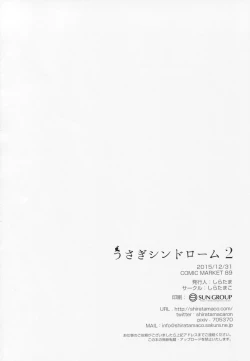 Page 21 of Usagi Syndrome 2