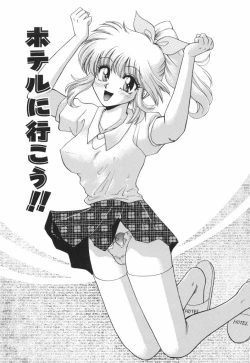 Page 103 of Mitsu no Nioi