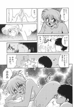 Page 111 of Mitsu no Nioi