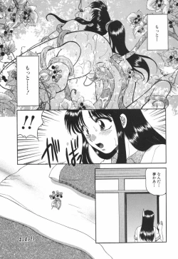 Page 153 of Mitsu no Nioi
