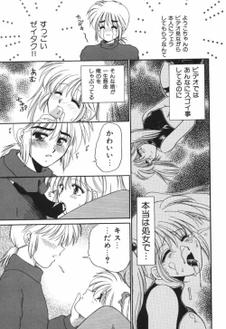 Page 31 of Mitsu no Nioi