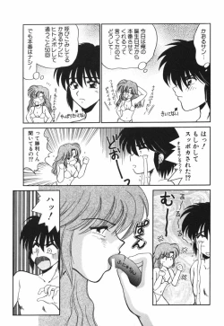 Page 39 of Mitsu no Nioi
