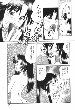 Page 59 of Mitsu no Nioi