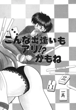 Page 86 of Mitsu no Nioi