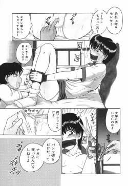 Page 9 of Mitsu no Nioi
