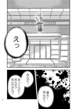 Page 16 of Tsuiraku Shoujo