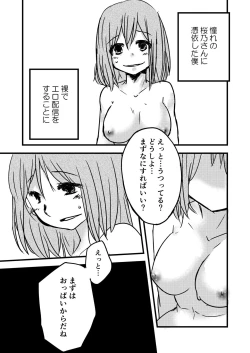 Page 6 of Tsuiraku Shoujo