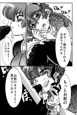 Page 17 of Kokoro ni Zokuzoku Agetai!