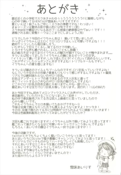 Page 16 of Iku to isshoni Oryokuru Iku no!! 3